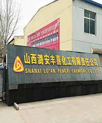 眾升科技高壓無功補償柜，助力山西潞安豐喜化工有限責(zé)任公司，高效用電、改善用電質(zhì)量！